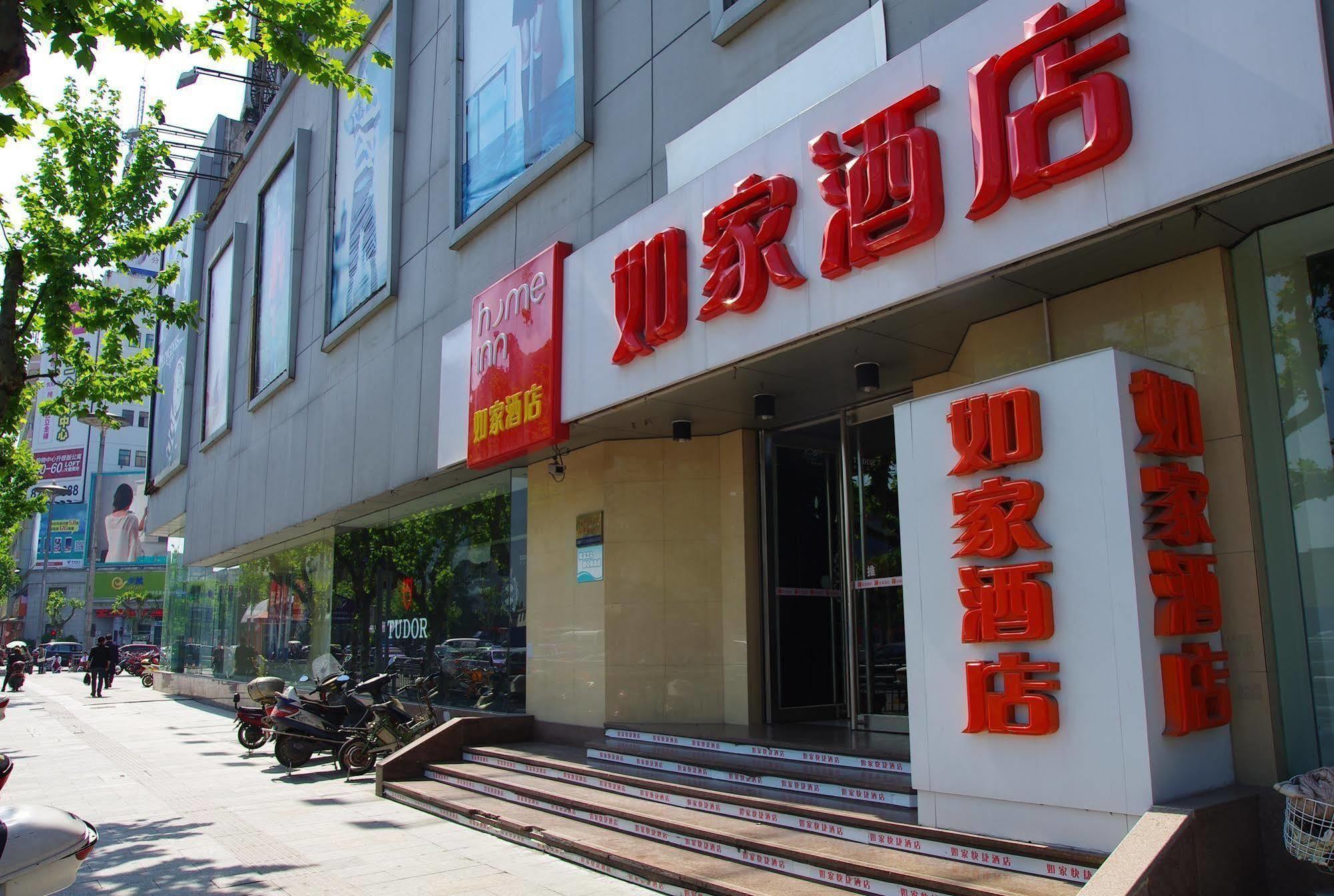 Home Inn Jiaxing Extérieur photo